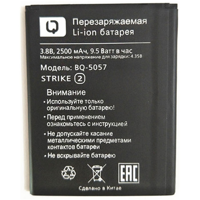 BQ-5057 Strike 2 battery -  01