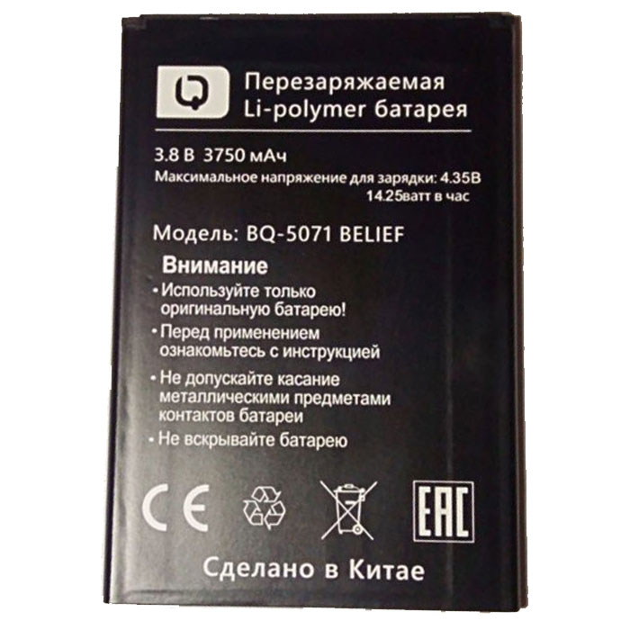 BQ-5071 Belief battery -  01