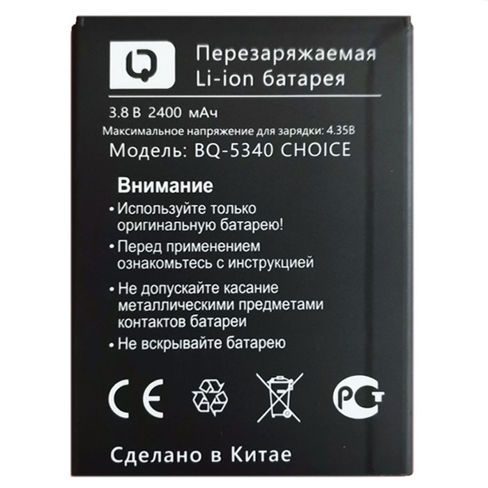 BQ-5340 Choice battery -  01