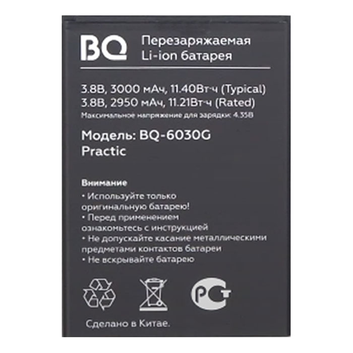 BQ-6030G Practic -  01