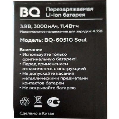  BQ-Mobile BQ-6051G Soul