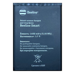  Beeline Smart