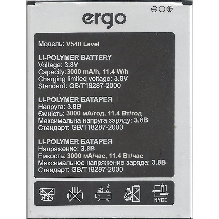 V540 battery -  01